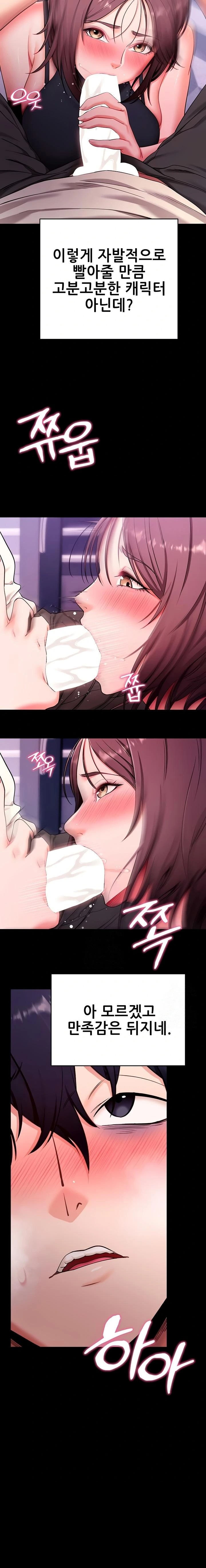 Please, Please Raw Chapter 33 Page 12