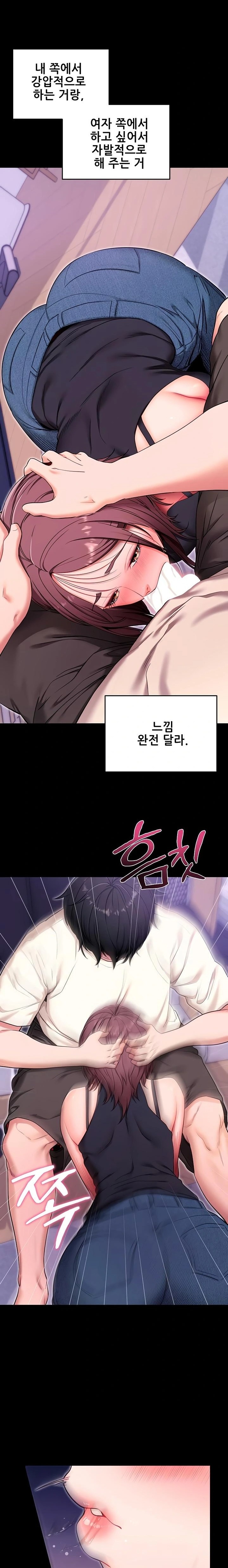 Please, Please Raw Chapter 33 Page 13