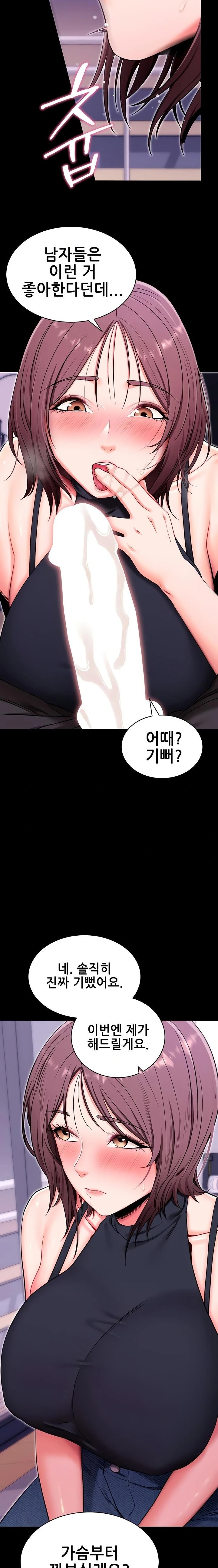 Please, Please Raw Chapter 33 Page 14