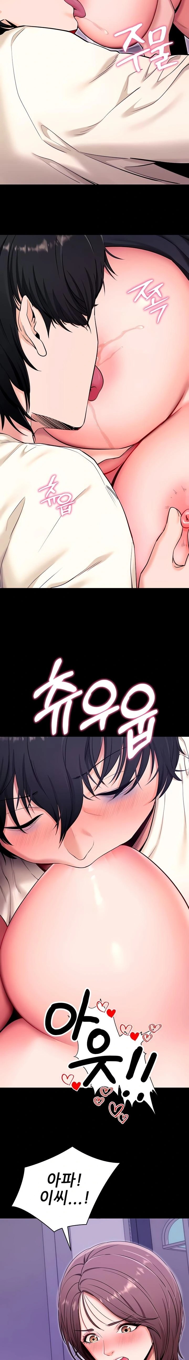 Please, Please Raw Chapter 33 Page 16