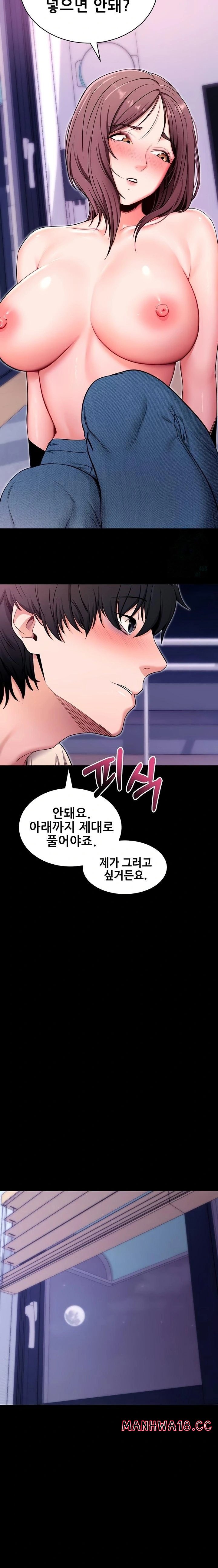 Please, Please Raw Chapter 33 Page 18