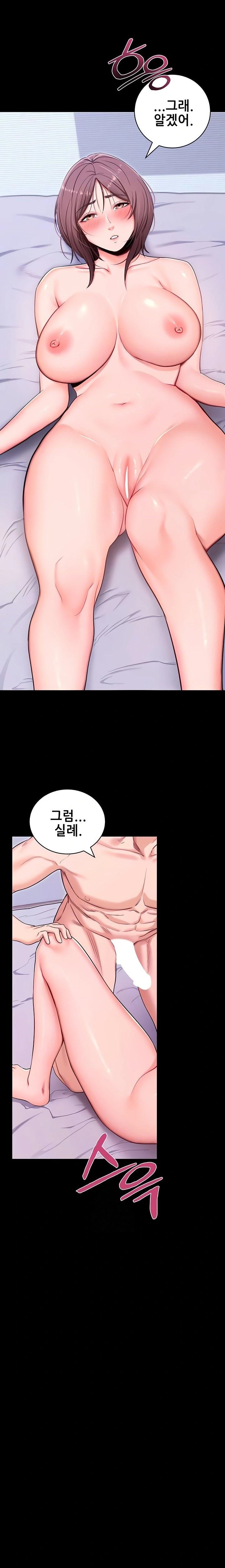 Please, Please Raw Chapter 33 Page 19