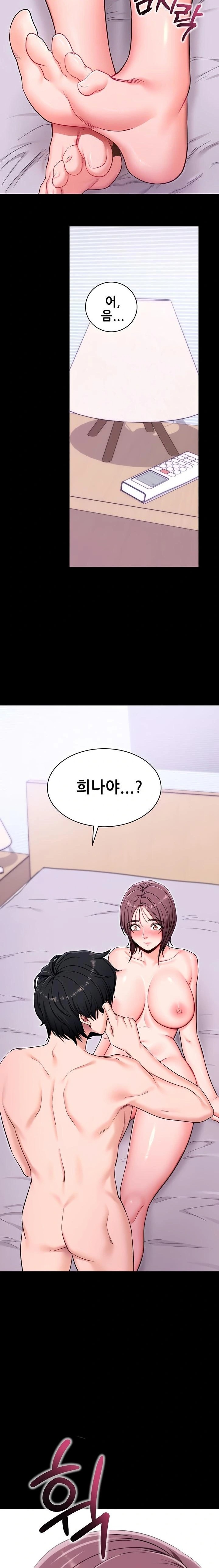 Please, Please Raw Chapter 33 Page 21