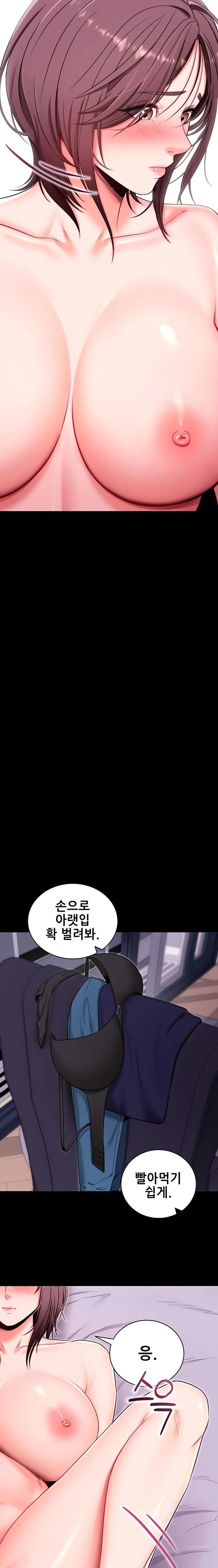 Please, Please Raw Chapter 33 Page 22