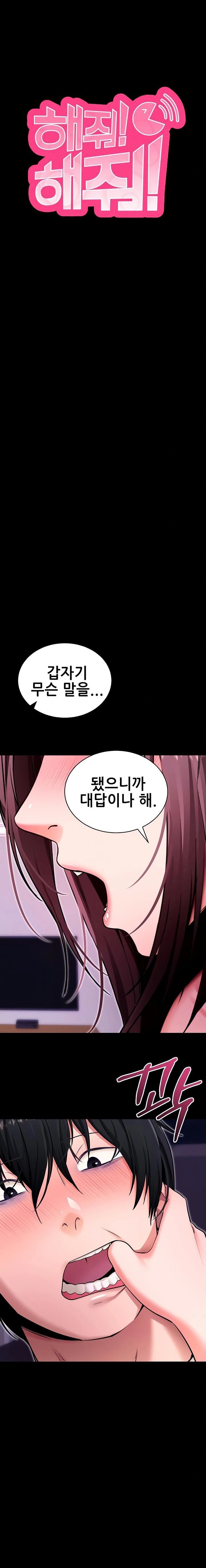 Please, Please Raw Chapter 33 Page 3