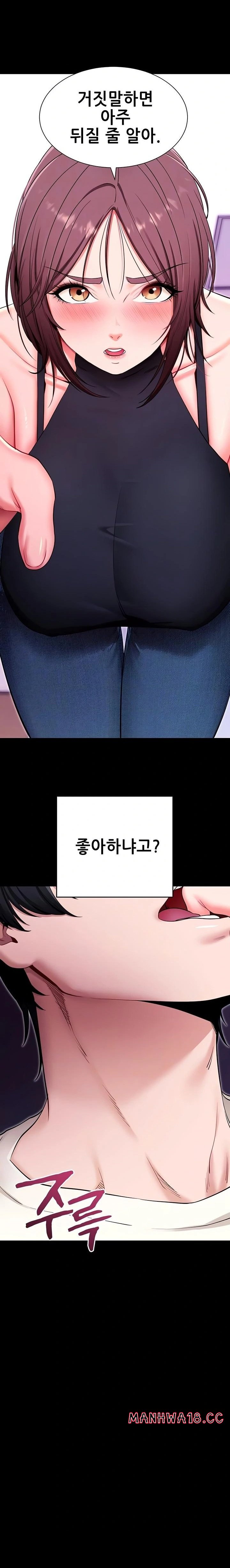 Please, Please Raw Chapter 33 Page 4