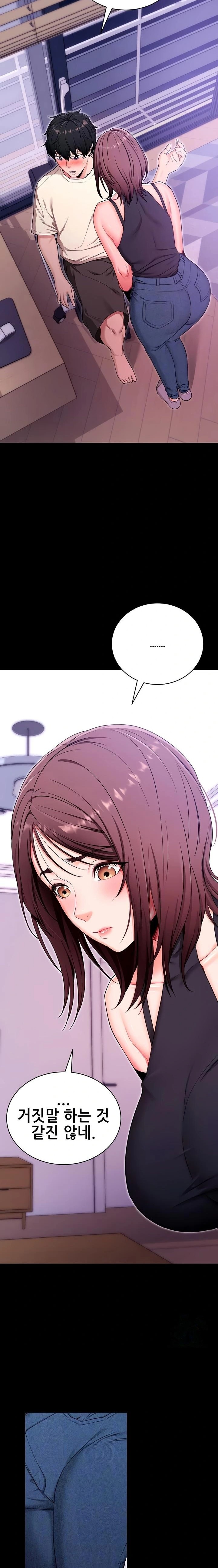 Please, Please Raw Chapter 33 Page 6