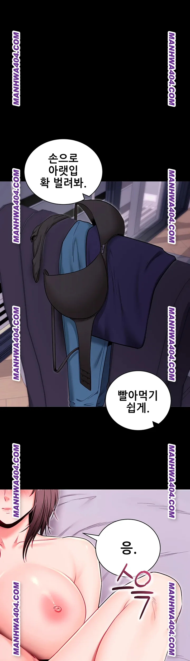 Please, Please Raw Chapter 34 Page 1