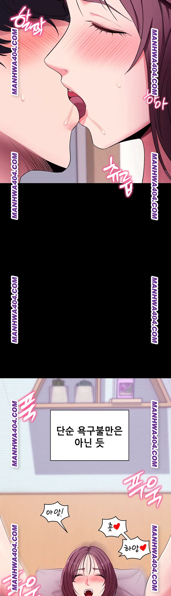 Please, Please Raw Chapter 34 Page 23