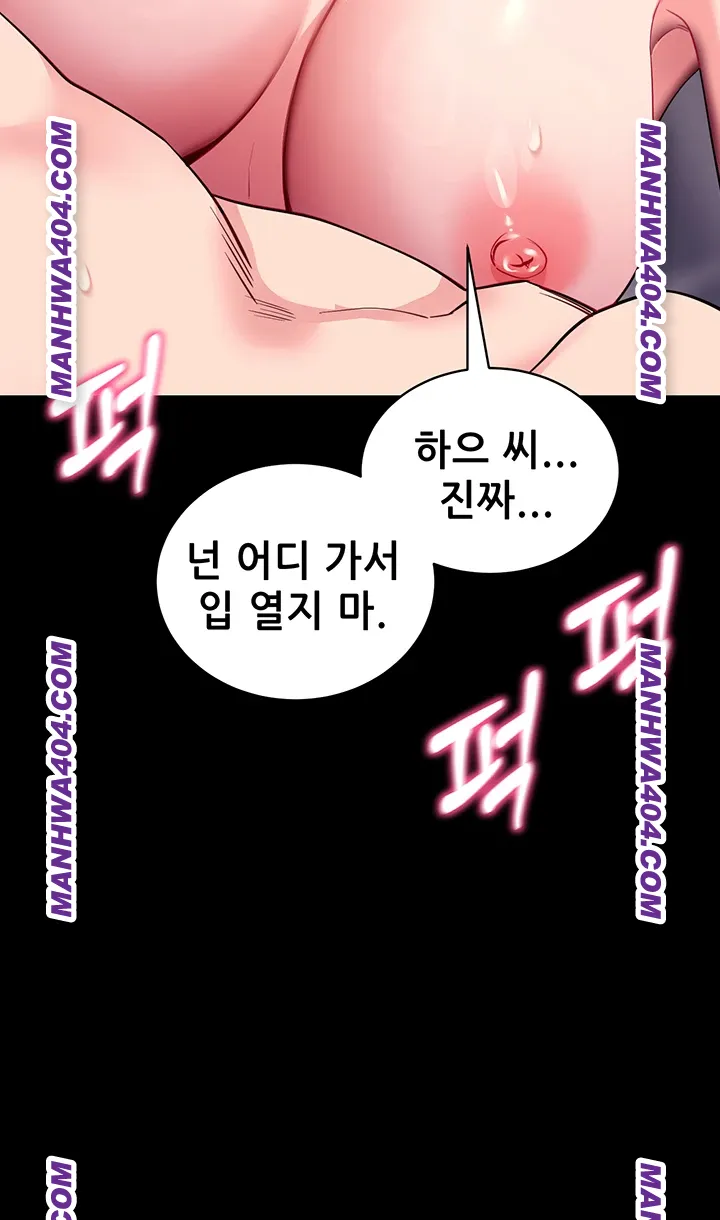 Please, Please Raw Chapter 34 Page 28