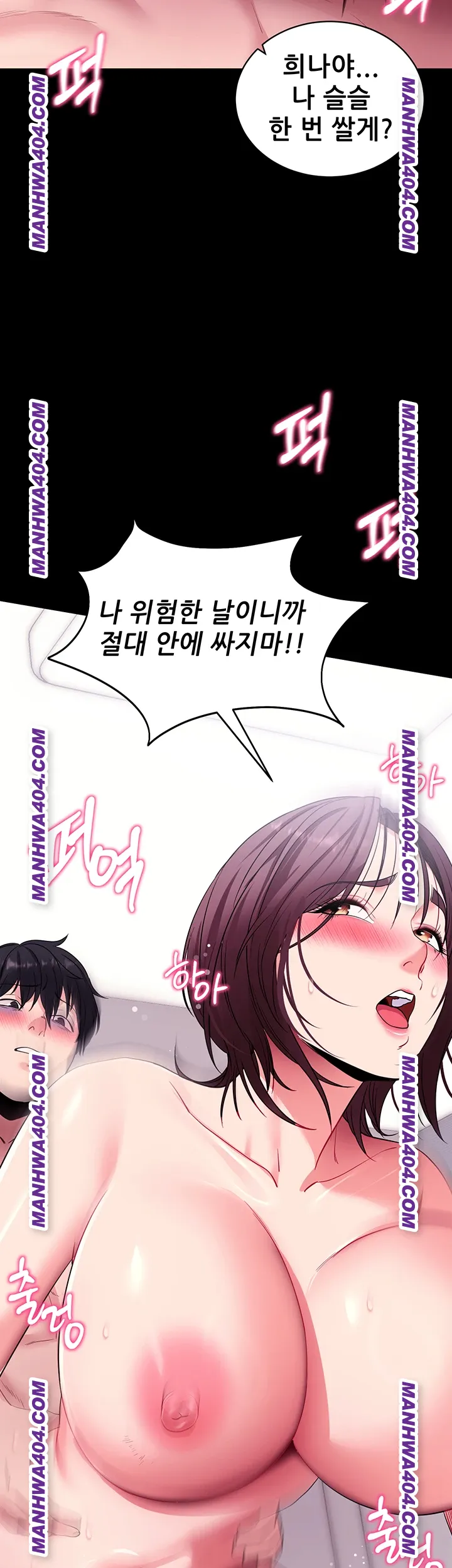 Please, Please Raw Chapter 34 Page 35