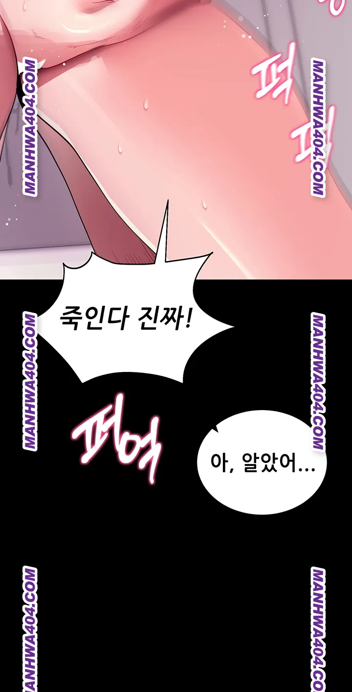 Please, Please Raw Chapter 34 Page 36