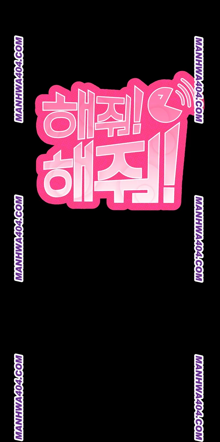 Please, Please Raw Chapter 34 Page 4