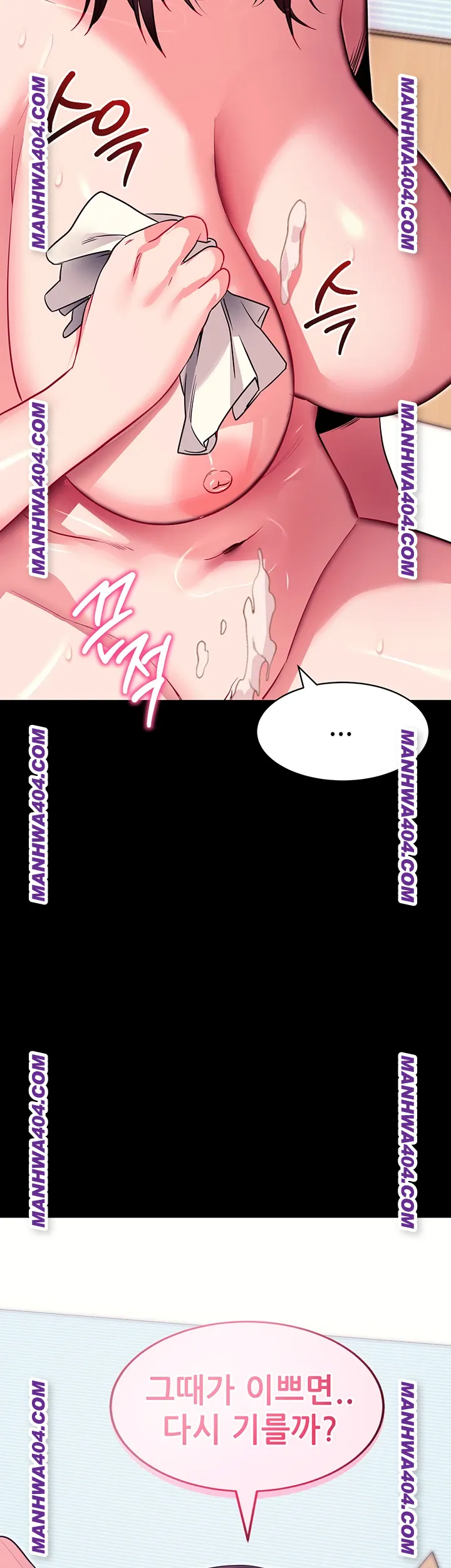 Please, Please Raw Chapter 34 Page 42