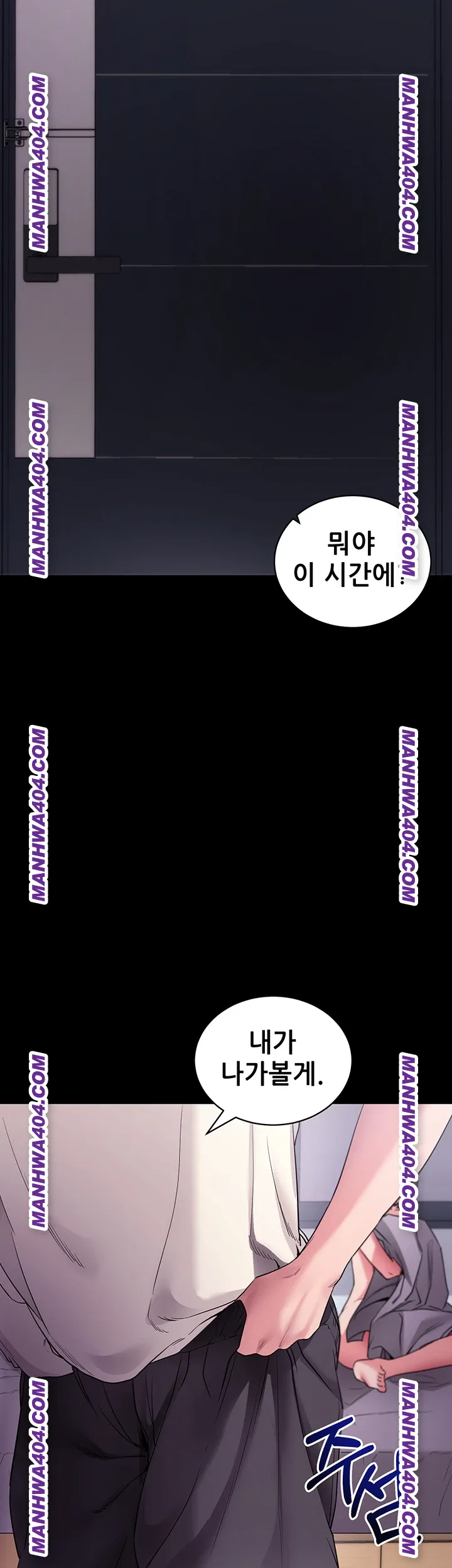 Please, Please Raw Chapter 34 Page 51