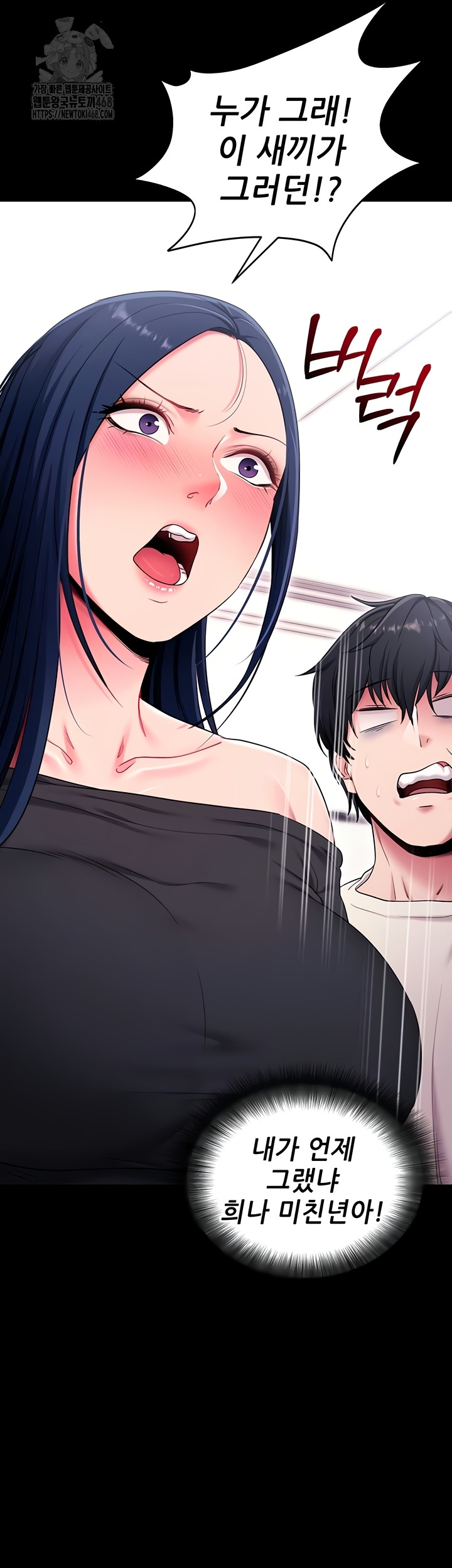 Please, Please Raw Chapter 35 Page 16