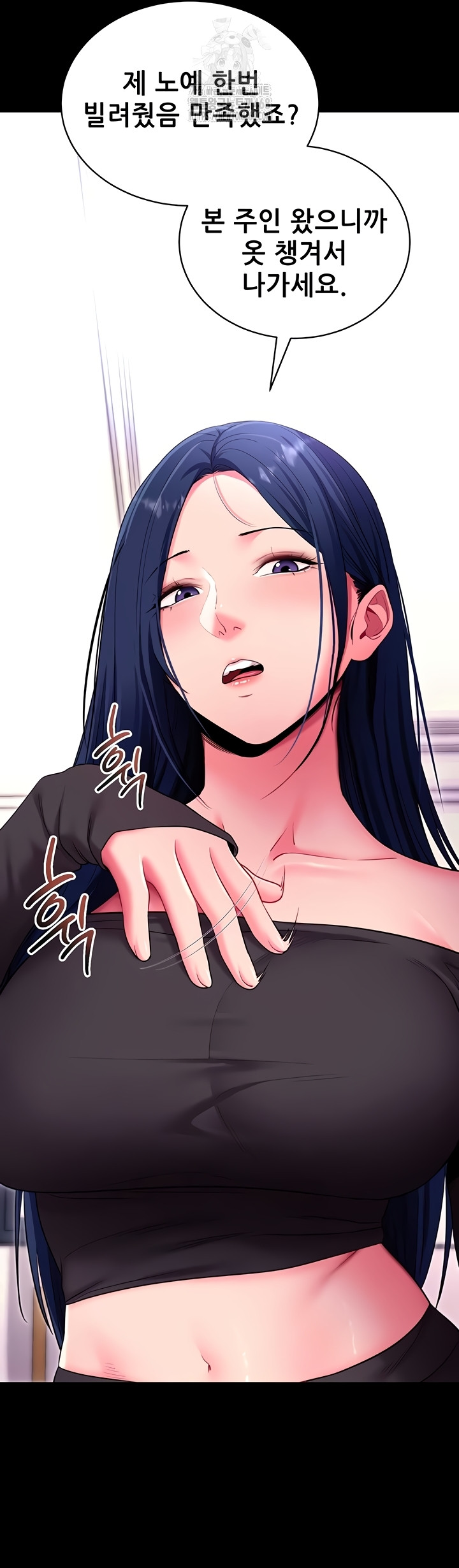 Please, Please Raw Chapter 35 Page 19