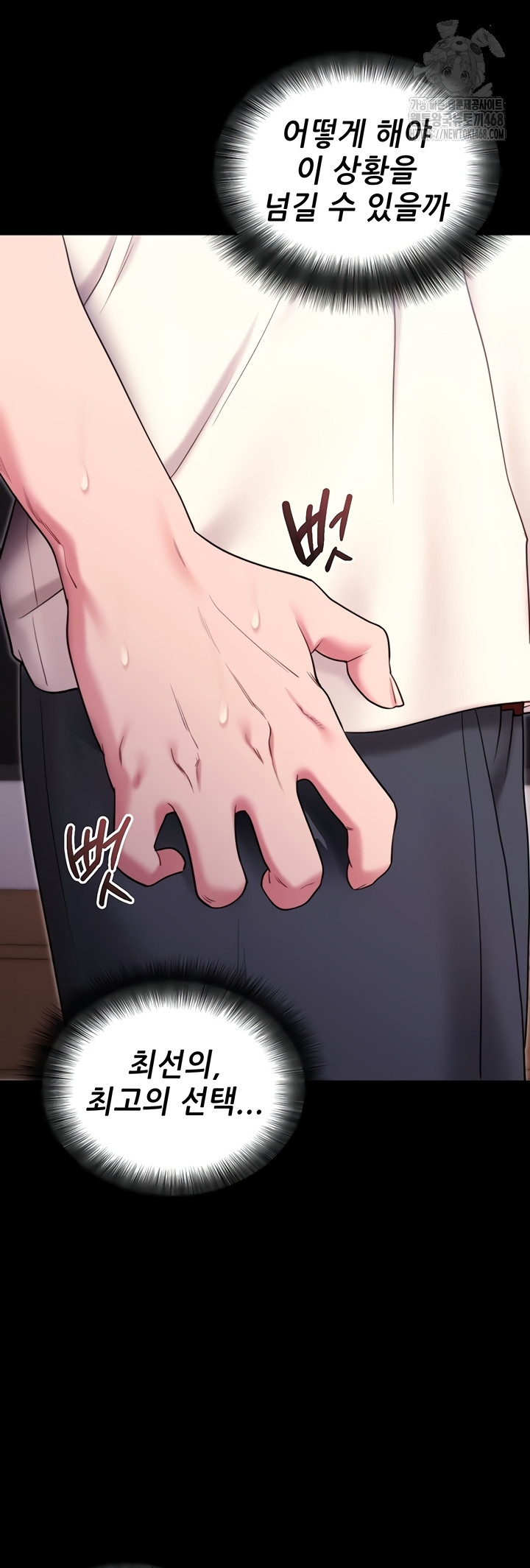 Please, Please Raw Chapter 35 Page 27