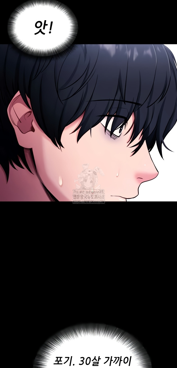 Please, Please Raw Chapter 35 Page 28