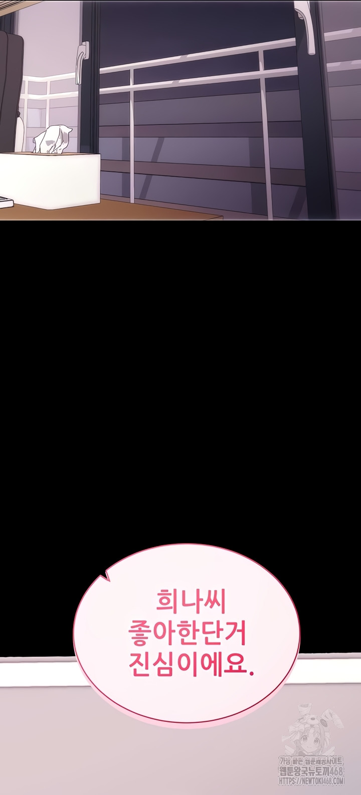 Please, Please Raw Chapter 35 Page 32