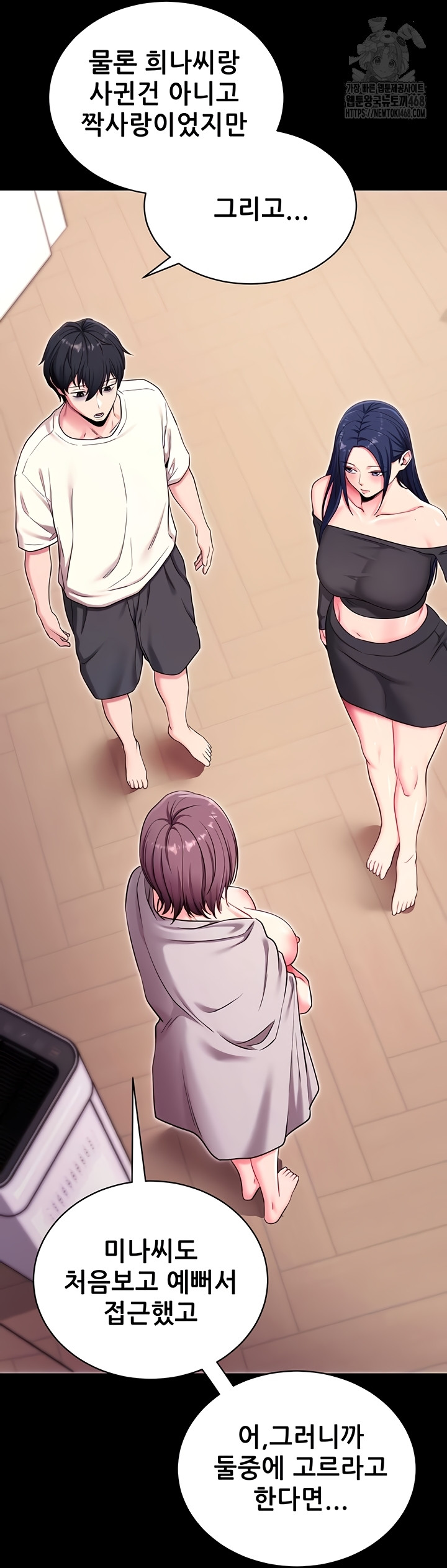 Please, Please Raw Chapter 35 Page 35