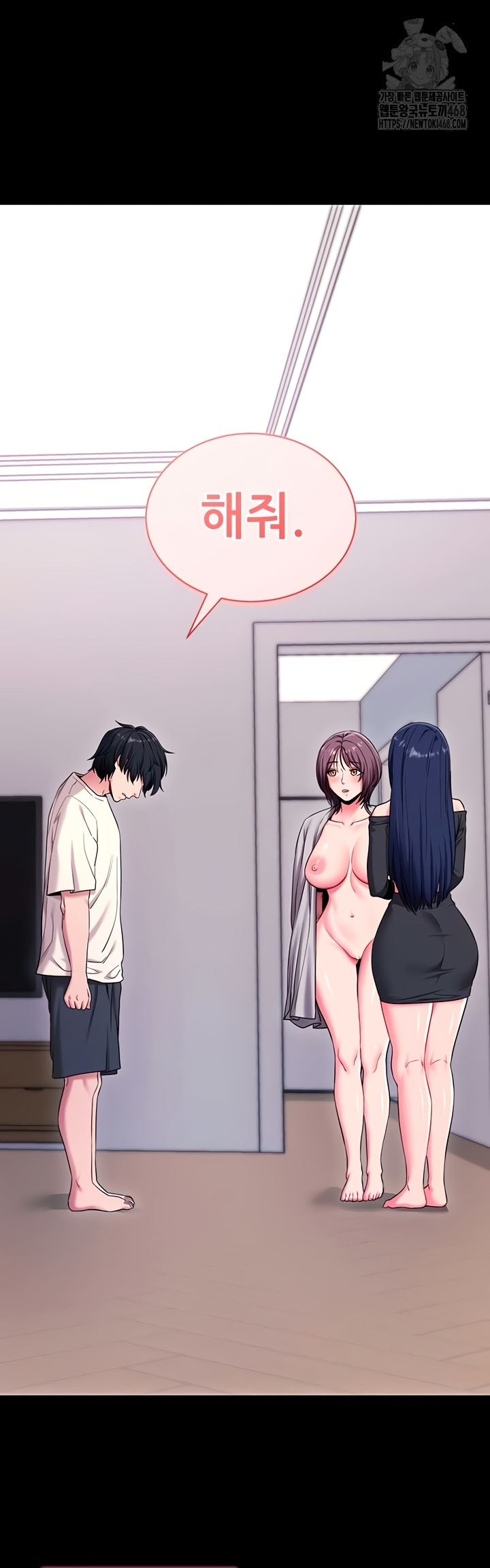 Please, Please Raw Chapter 35 Page 36