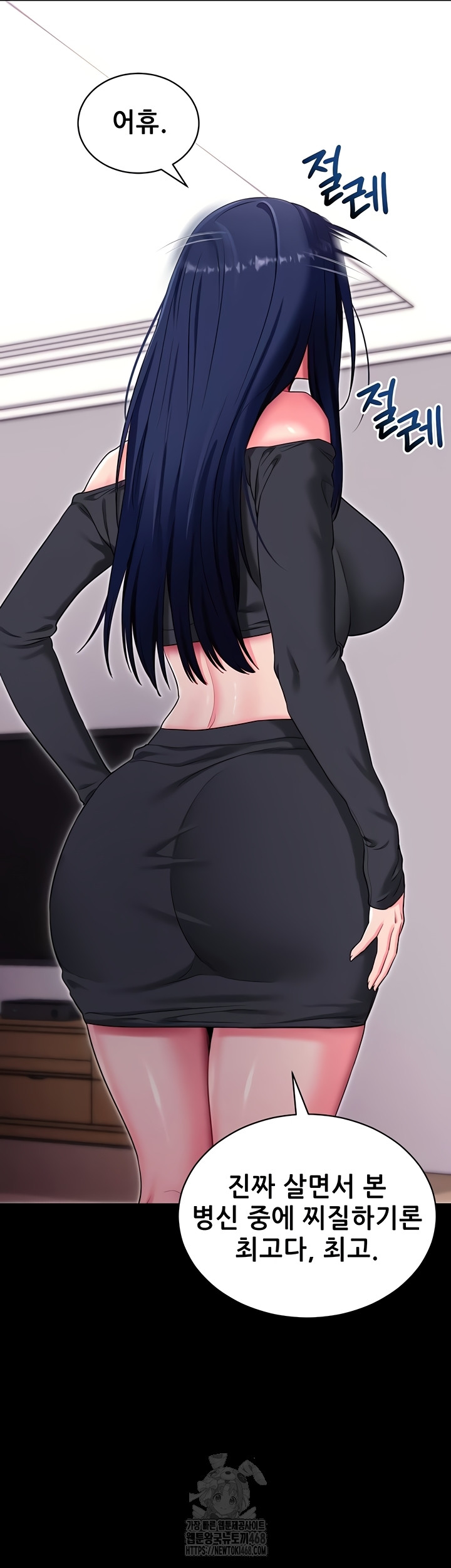 Please, Please Raw Chapter 35 Page 40