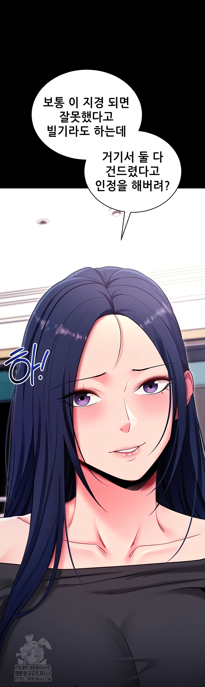 Please, Please Raw Chapter 35 Page 41