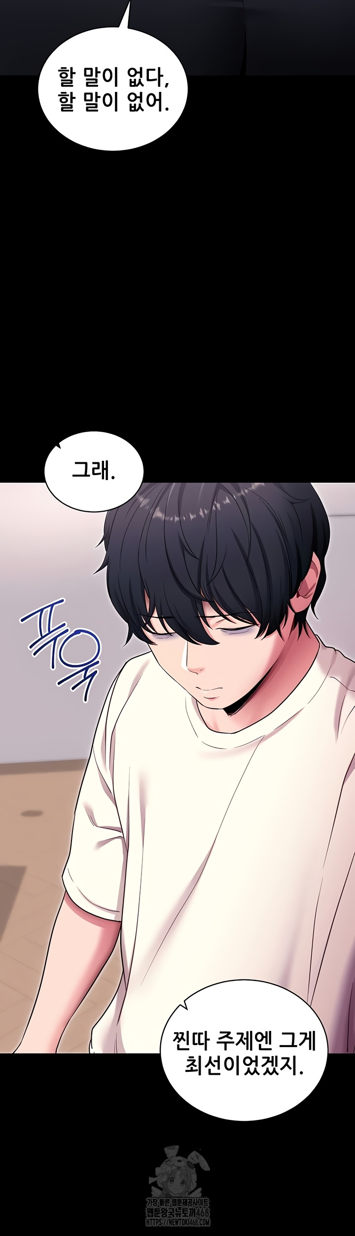 Please, Please Raw Chapter 35 Page 42