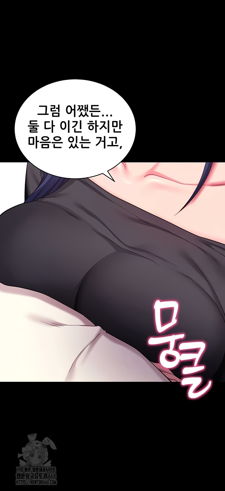 Please, Please Raw Chapter 35 Page 43