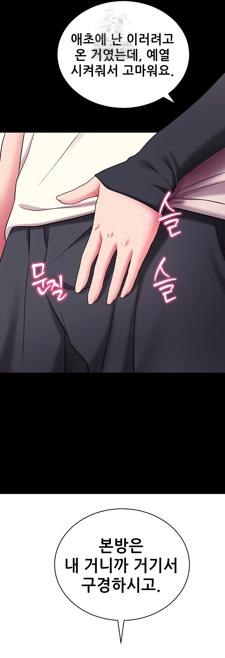 Please, Please Raw Chapter 35 Page 46