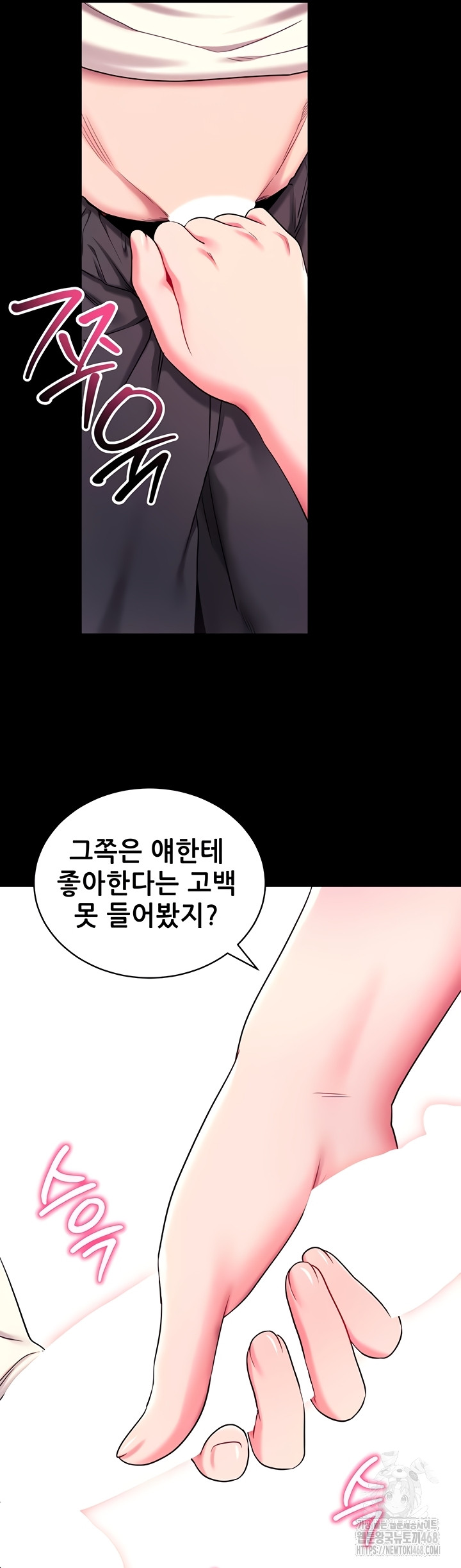 Please, Please Raw Chapter 35 Page 52