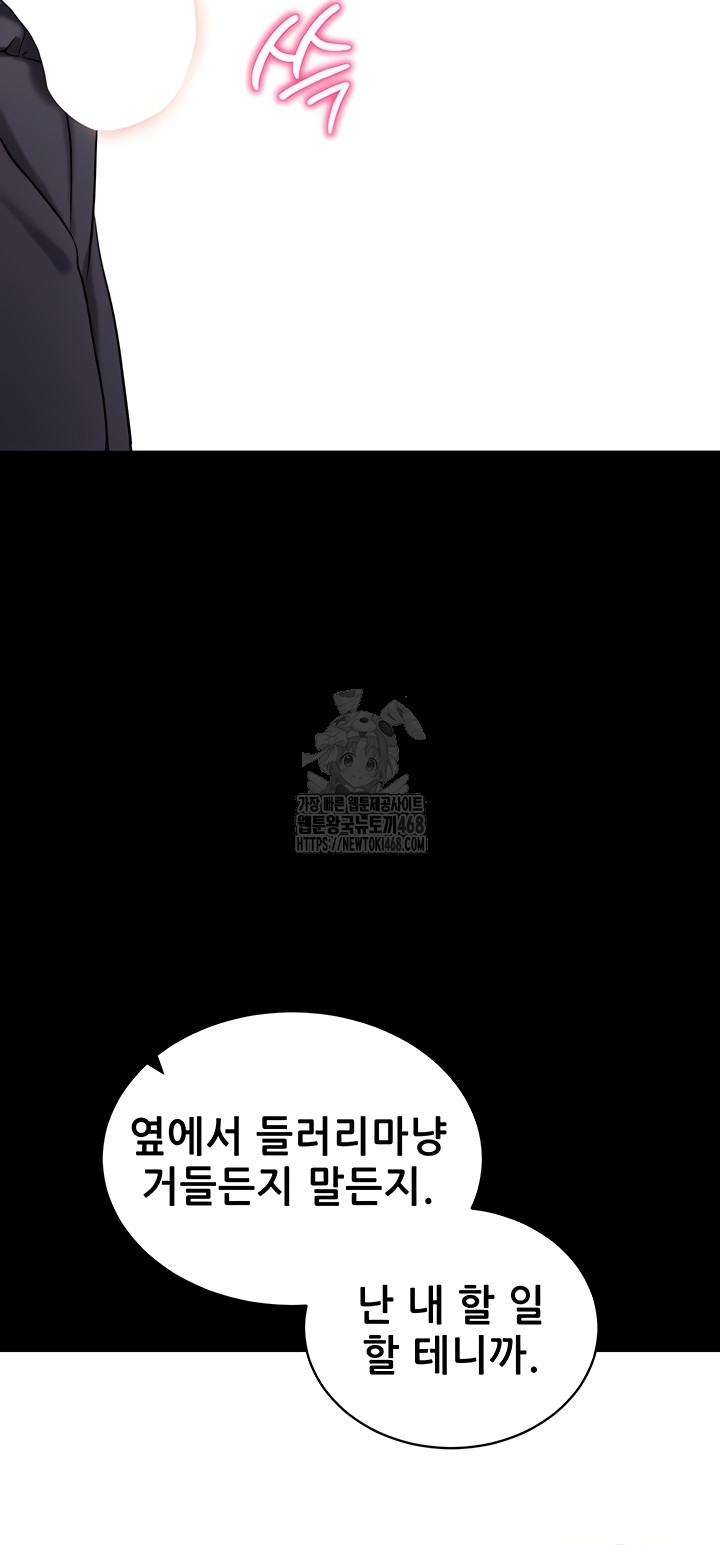 Please, Please Raw Chapter 35 Page 53