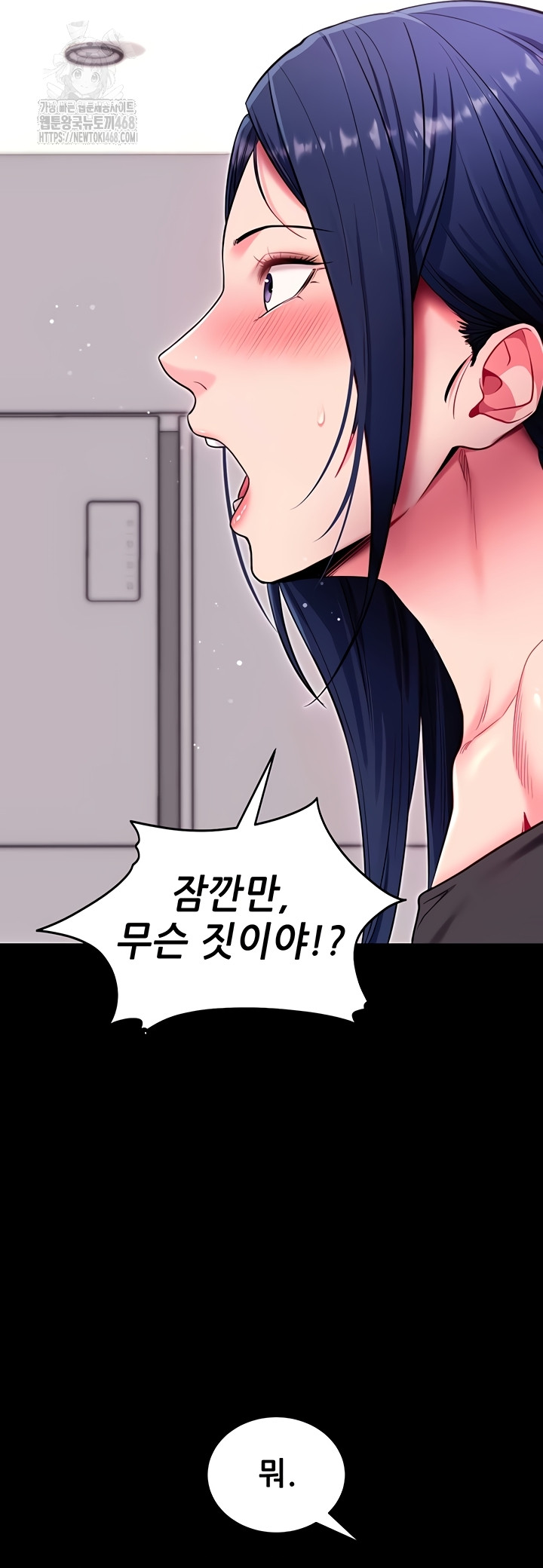 Please, Please Raw Chapter 35 Page 54