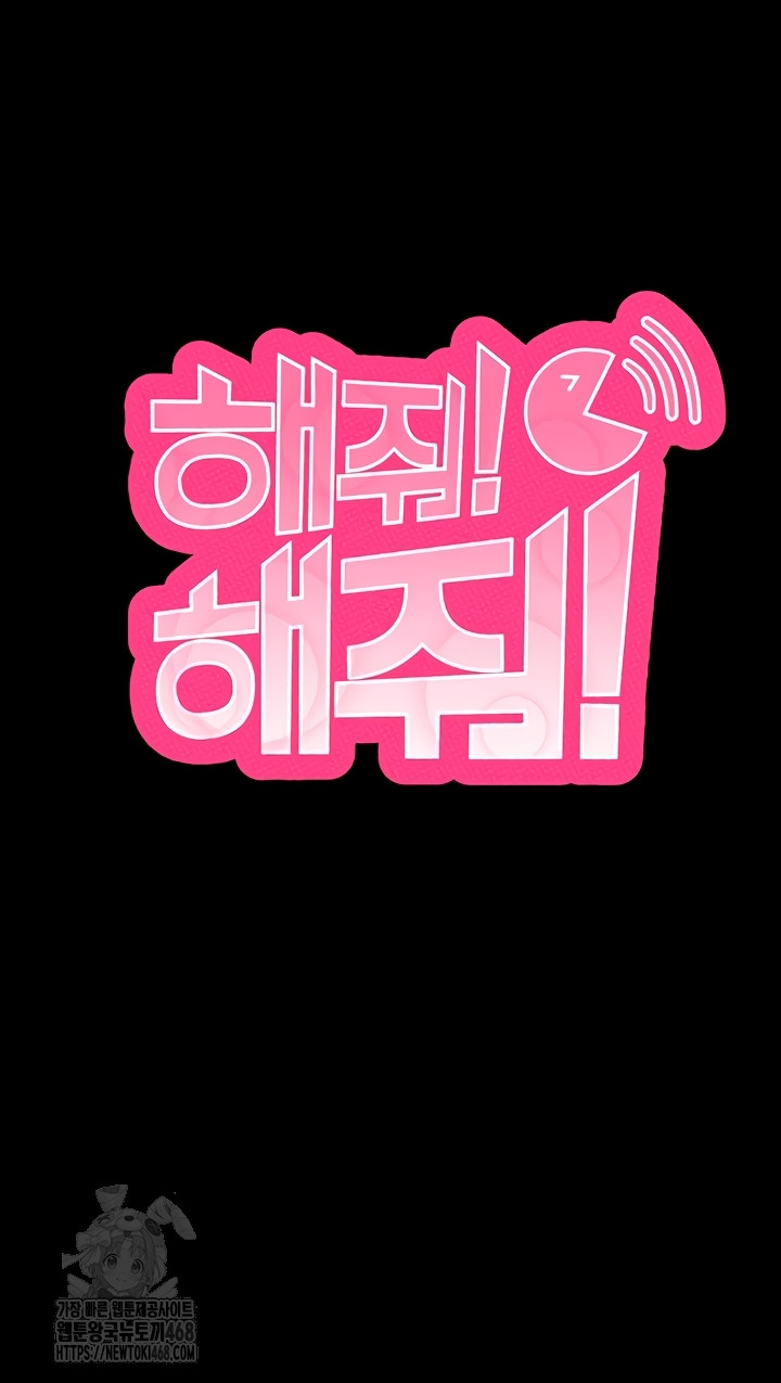 Please, Please Raw Chapter 35 Page 7