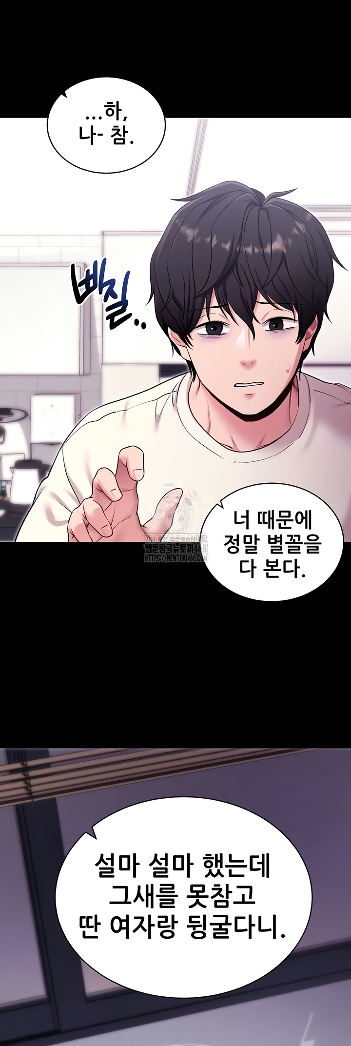 Please, Please Raw Chapter 35 Page 9