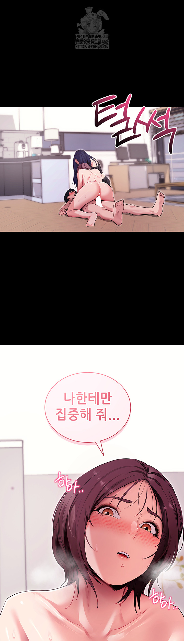 Please, Please Raw Chapter 36 Page 17