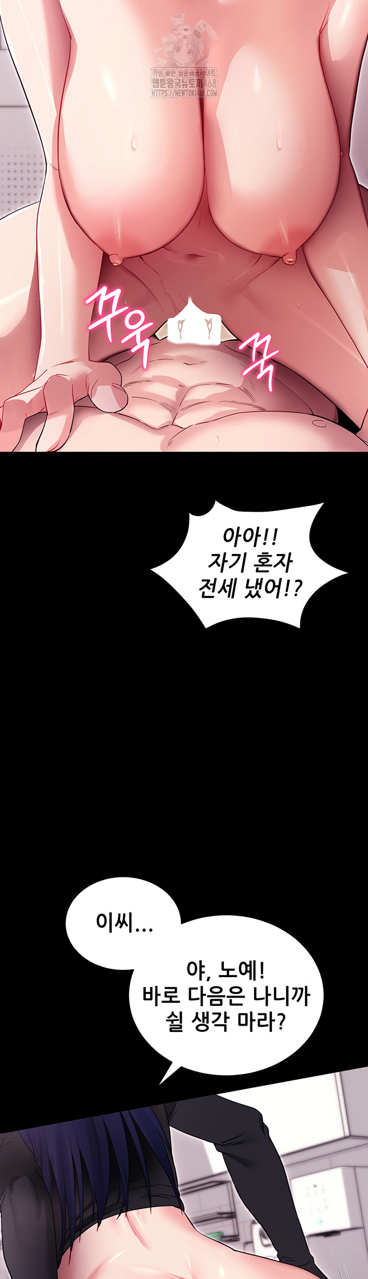 Please, Please Raw Chapter 36 Page 18