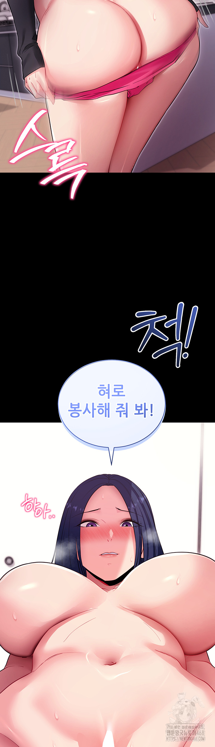 Please, Please Raw Chapter 36 Page 19