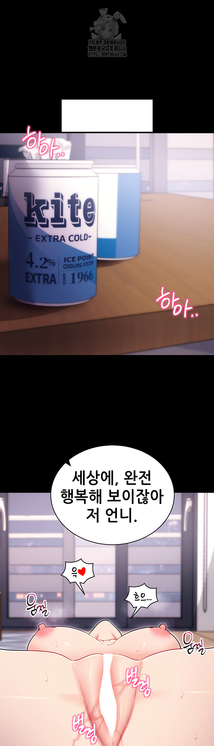 Please, Please Raw Chapter 36 Page 29