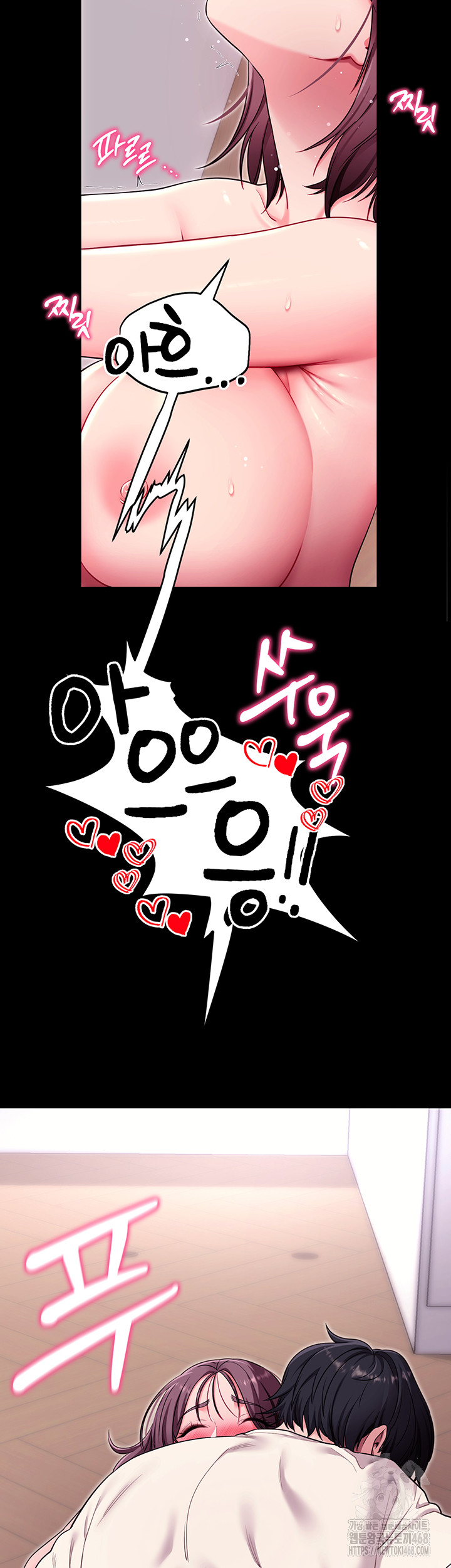 Please, Please Raw Chapter 36 Page 3