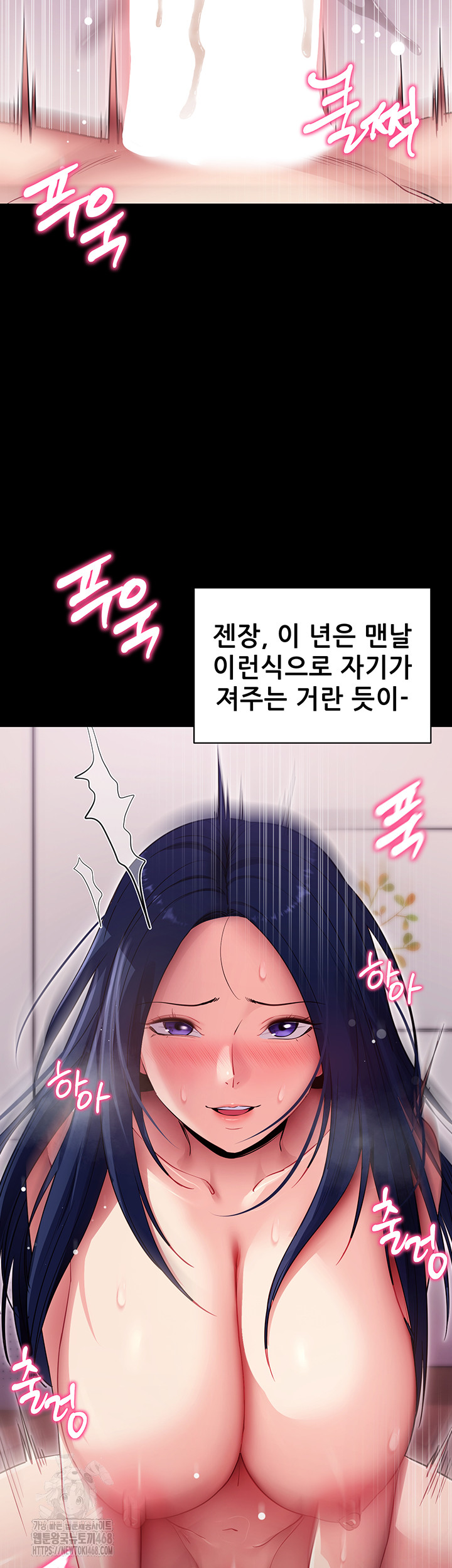 Please, Please Raw Chapter 36 Page 38