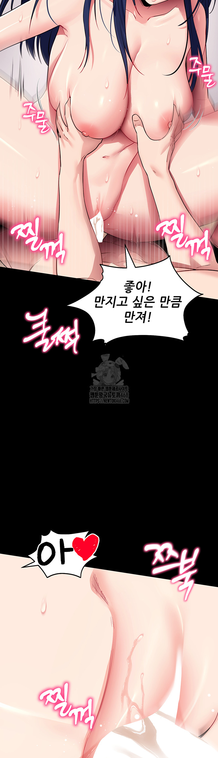 Please, Please Raw Chapter 36 Page 42