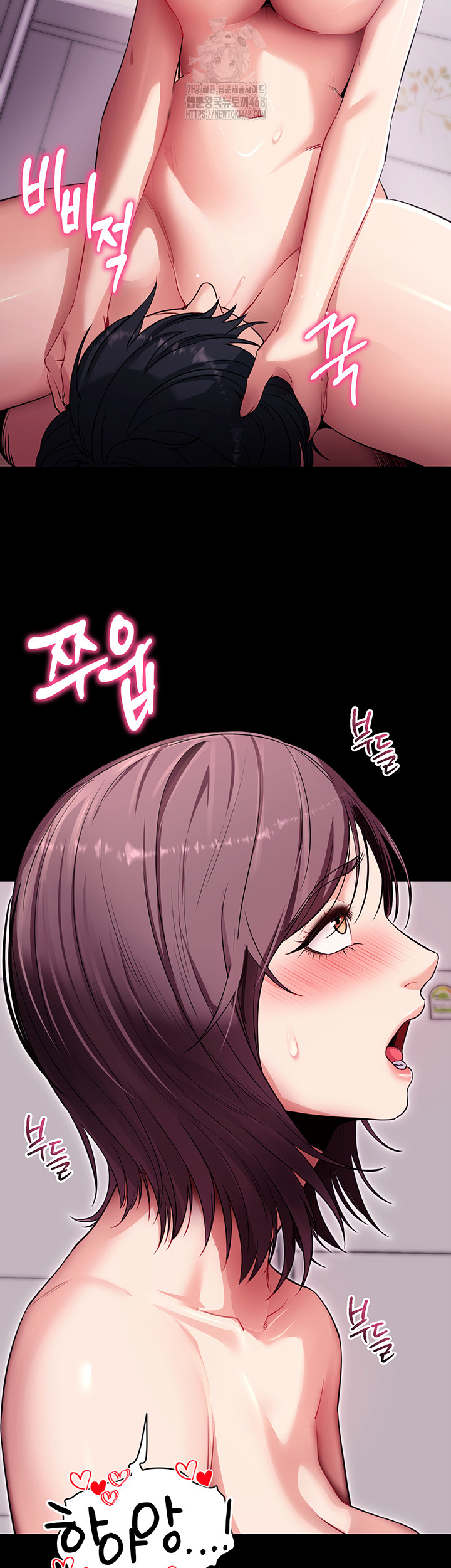 Please, Please Raw Chapter 36 Page 44