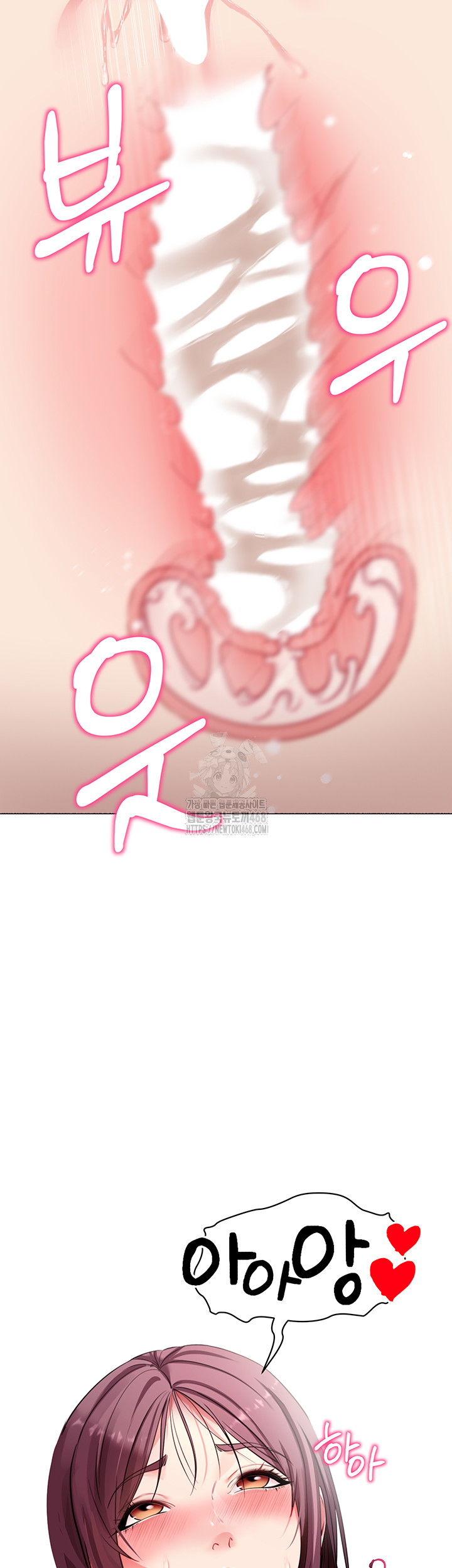 Please, Please Raw Chapter 36 Page 51