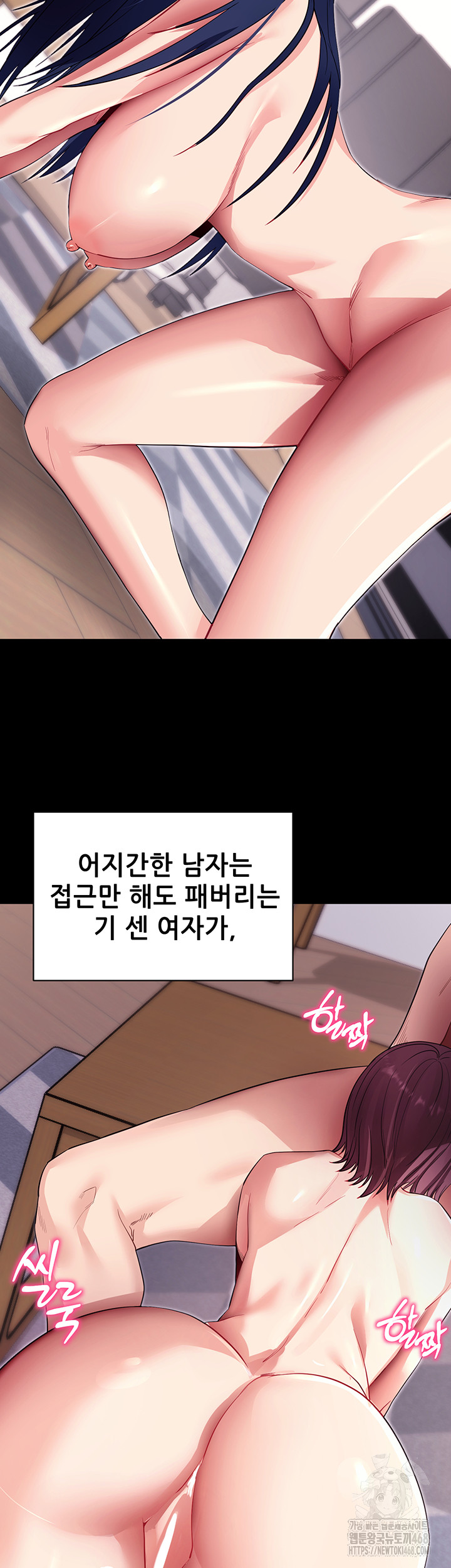 Please, Please Raw Chapter 36 Page 56