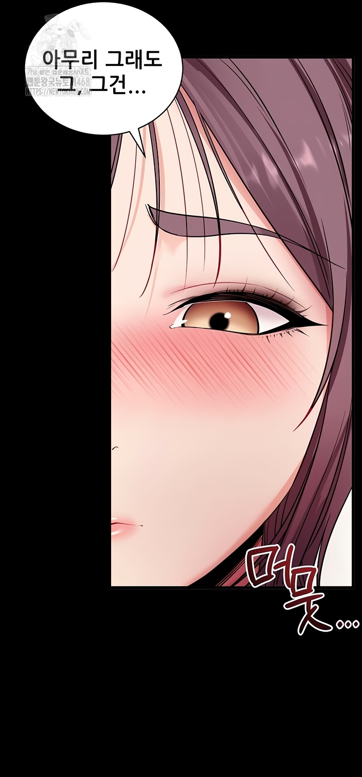 Please, Please Raw Chapter 37 Page 11