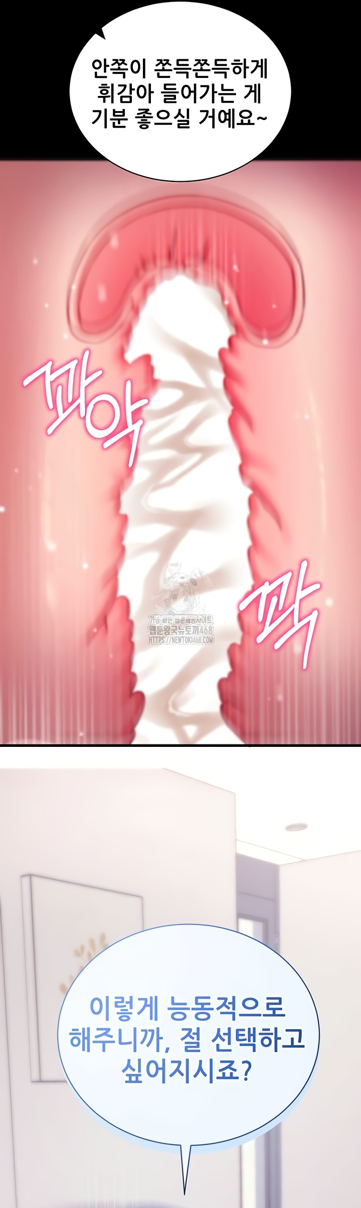 Please, Please Raw Chapter 37 Page 18