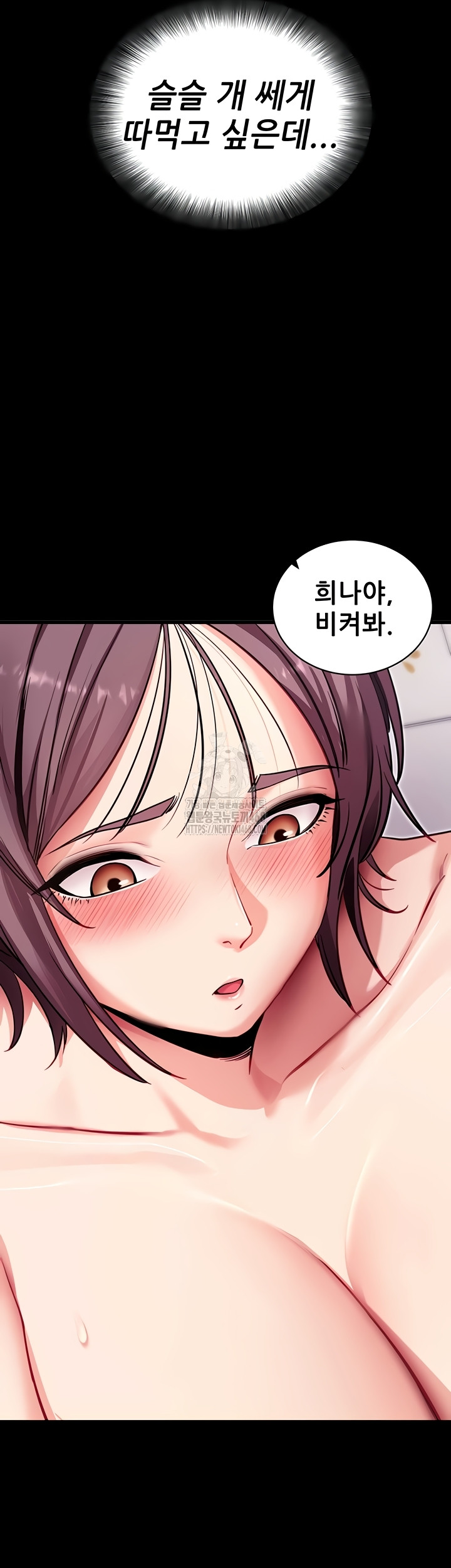 Please, Please Raw Chapter 37 Page 36