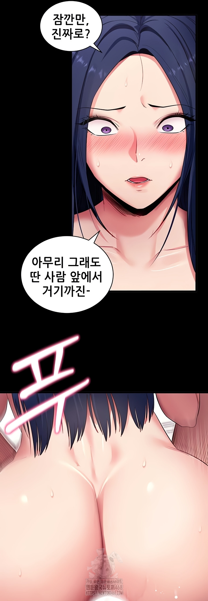 Please, Please Raw Chapter 37 Page 38